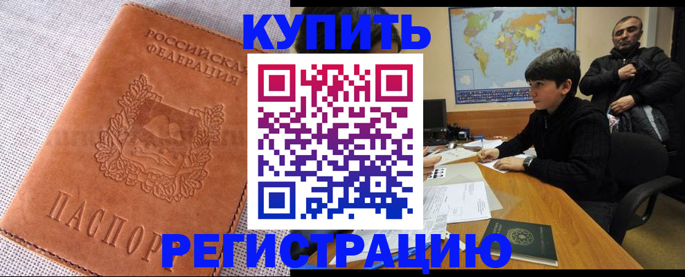 прописка от собственника в Камчатском крае