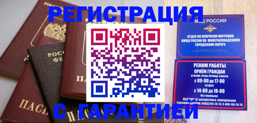 прописка для работы в Камчатском крае