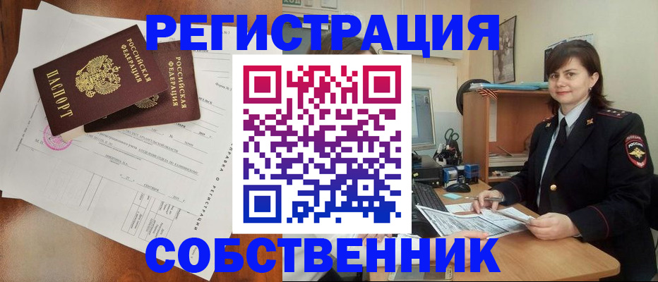 временная регистрация поиск в Камчатском крае