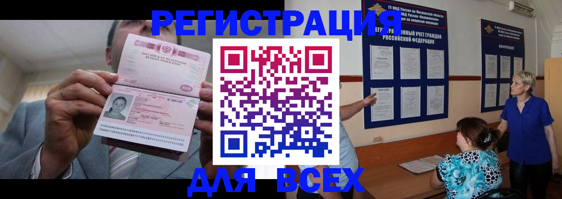 регистрация в Камчатском крае