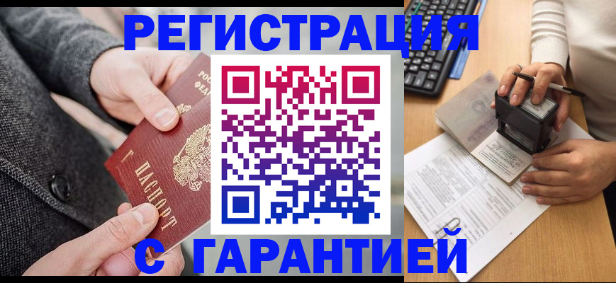 временная регистрация поиск в Камчатском крае