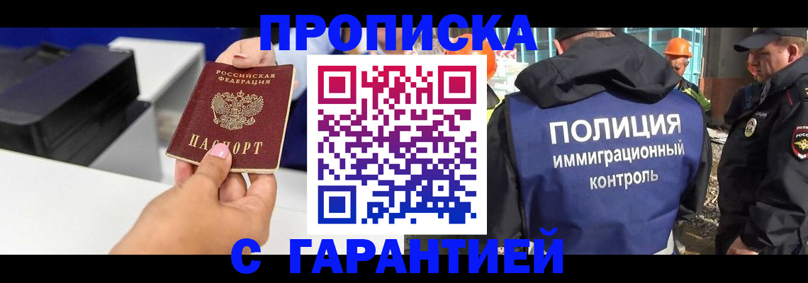 временная регистрация недорого в Камчатском крае