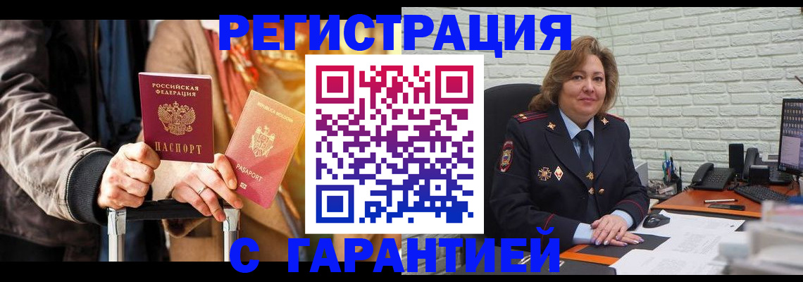 прописка поиск в Камчатском крае